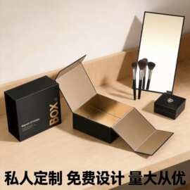长方形折叠磁性礼品盒口红化妆品首饰包装盒黑色礼物空盒定制