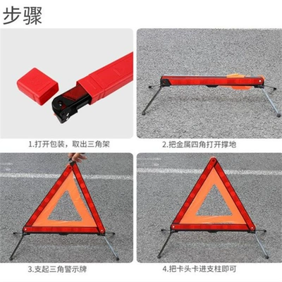 Safety Tripod Inspection Vehicle, Warning sign