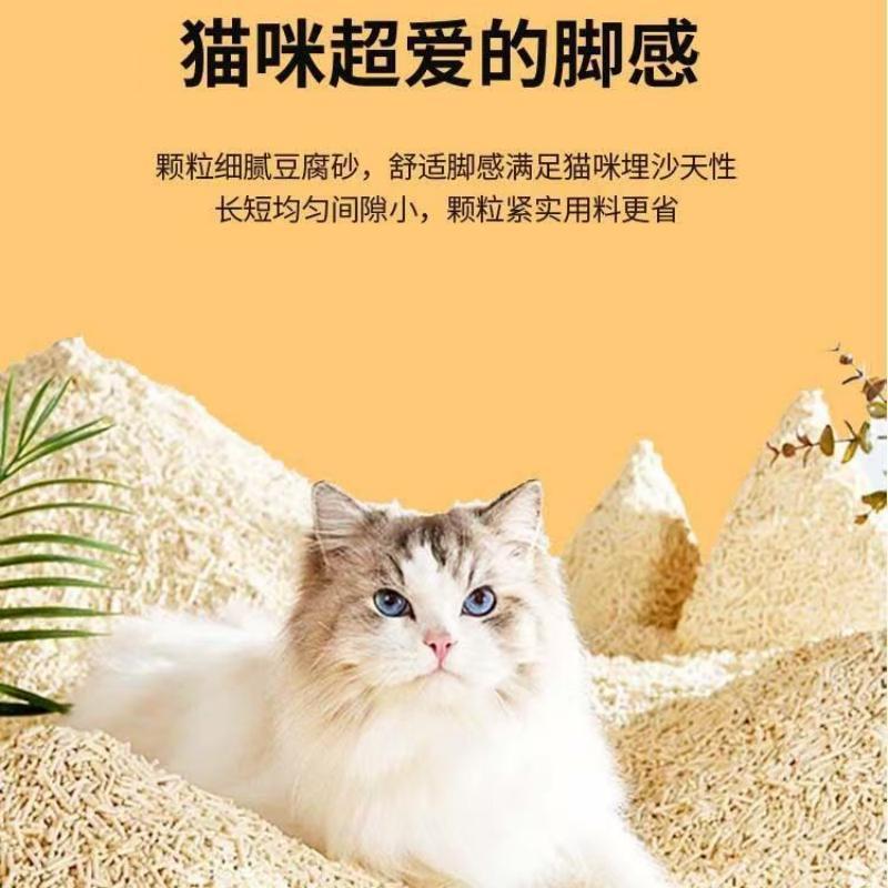 豆腐猫砂 高凝集消臭 1.5mm粒 高品質猫砂 豆腐砂 消臭 ダストフリー 緑茶植物|undefined