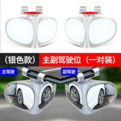 Large field of view rear view auxiliary mirror – Spot Wheel Mirror - double-mirror-adjustment-silver-pair