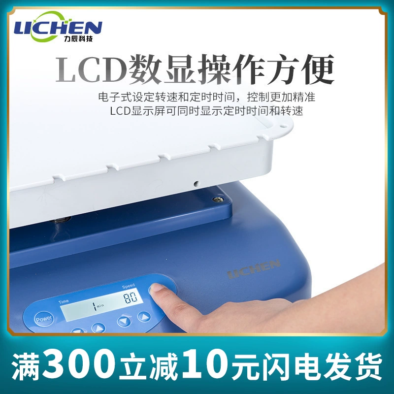 Lichen Technology Mixer-RS1 цифровой дисплей шейкер шейкер лаборатория электрофоретический гель обесцвечивание шейкер