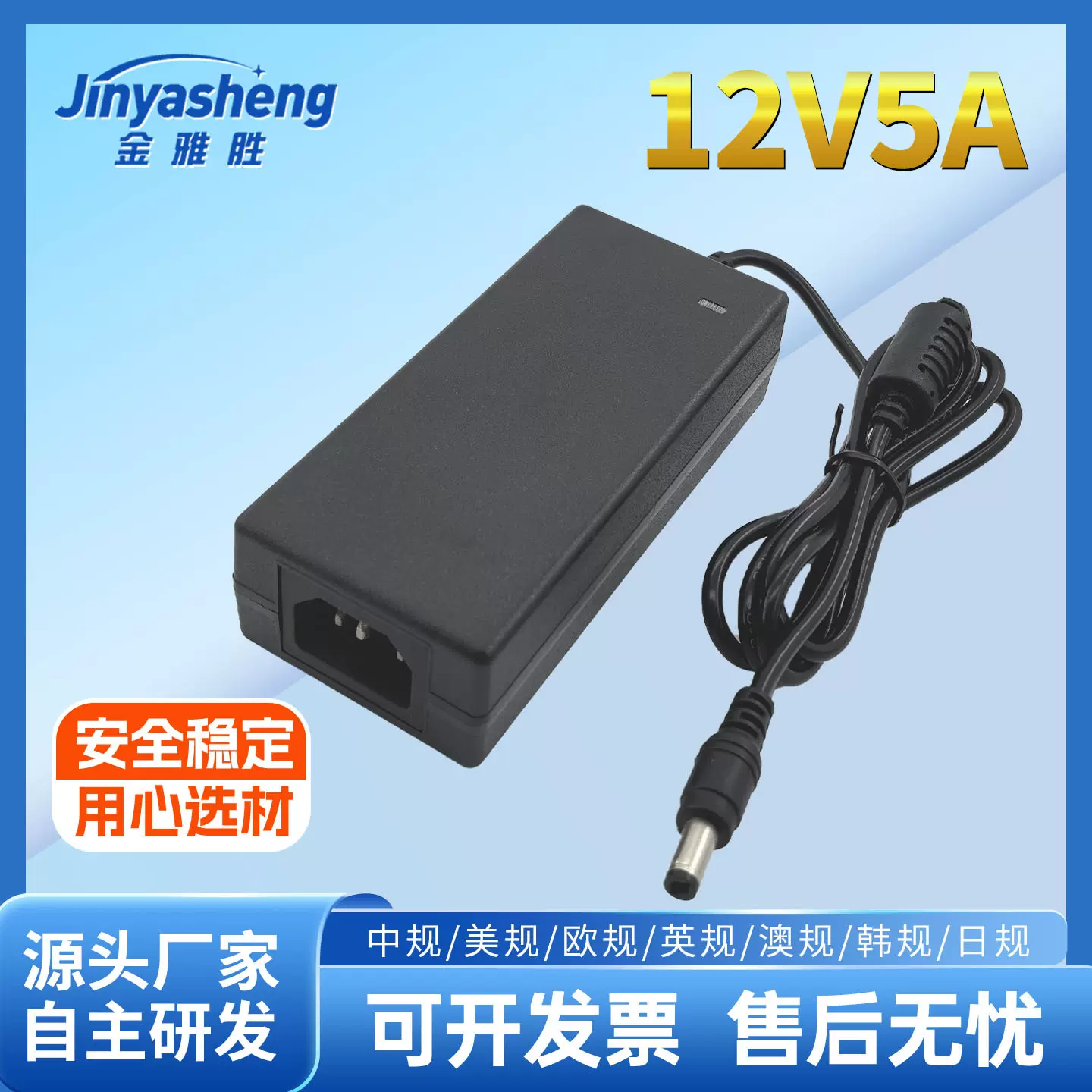 12v5a电源适配器led灯带60w3a4a美容仪显示器桌面式品字口24v电源