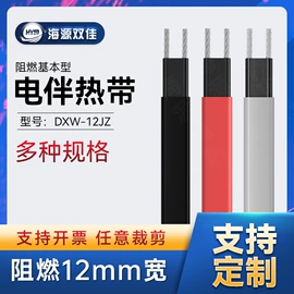 电热带;电热/发热管;电子线