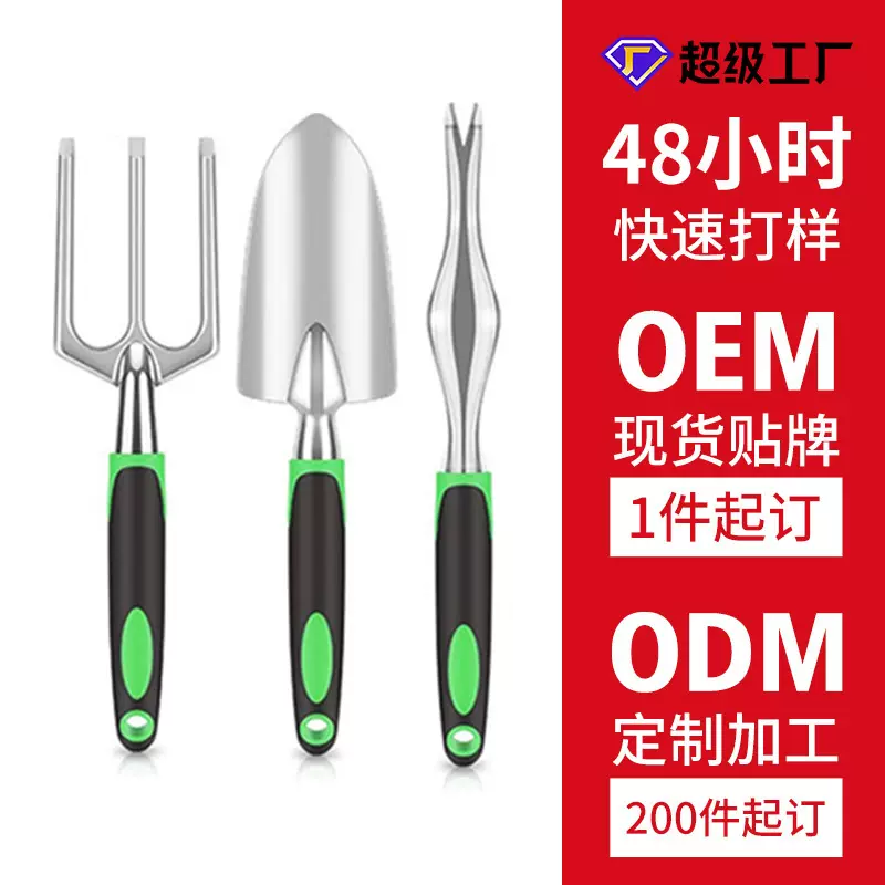 源头工厂园艺工具套装铝合金花铲三齿耙挖土种花赶海工具现货批发