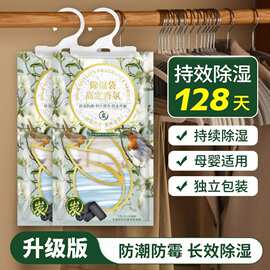 香薰除湿袋干燥剂家用衣柜可挂式防霉防潮吸湿除湿袋回南天专用