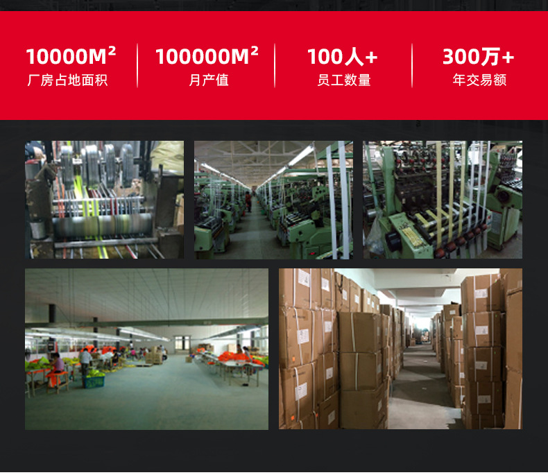 义乌市星火反光材料有限公司_12