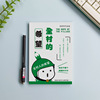 Creative Funny Notebook Personal Emoticon Bag cover notes