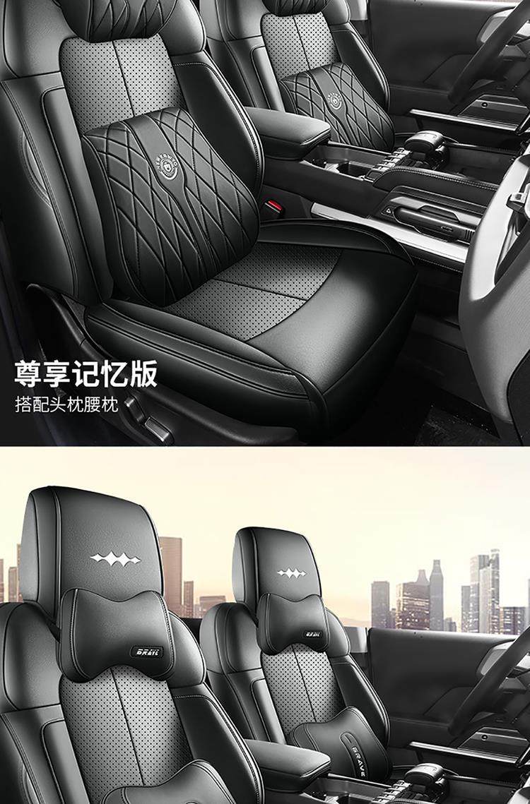 Equation Leopard Titanium 3 Special Seat Cover 2025 New Model Car Seat Cushion Full Surround Perforated Leather Seat Cover Four-Season Seat Cushion