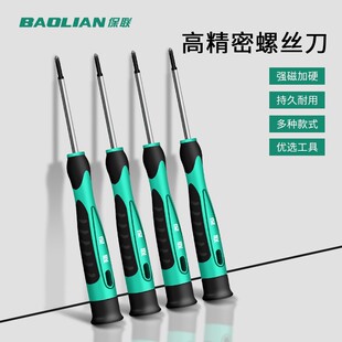 Slotted Screwdriver Small Cross Pentagonal Magnetic Set Tool Mobile Phone Repair Clock Batch Glasses Screwdriver Screwdriver