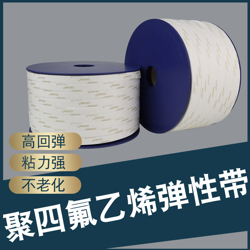 聚四氟乙烯弹性带 膨胀四氟带PTEE密封带 软四氟带密封条