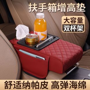 Suitable for Car Armrest Box Mat, Universal Nappa Leather Car Storage Box, Double Water Cup Holder, Car Tissue Box Storage Bag