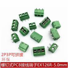 ���ʽPCB�Ӿ�����EX/KF126R-2P3P4P��ƴ�� 90�ȏ��_ �g��5.0mm