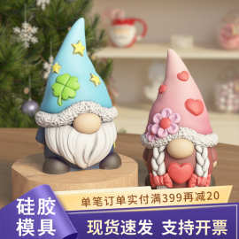 复活节星星麻花辫小矮人蜡烛模具diy小狗小猫矮人香薰石膏模具