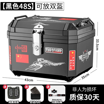 luggage box, large universal – Motorcycle trunk - flagship-self-adhesive-sticker-48s-black-shock-absorbing-baseplate-lining-great-wall-of-china-sticker