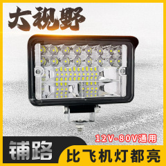 车灯led强光超亮远近光12V-80V电动车拖拉机大灯强光超亮四轮车灯
