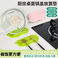 可爱小猪锅盖收纳垫锅盖放置器台面沥水垫多功能隔热垫砧板放置垫