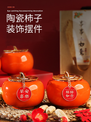 Housewarming decorate Supplies new year New home Into the house gift Move Ceremony Ruyi Decoration Persimmon