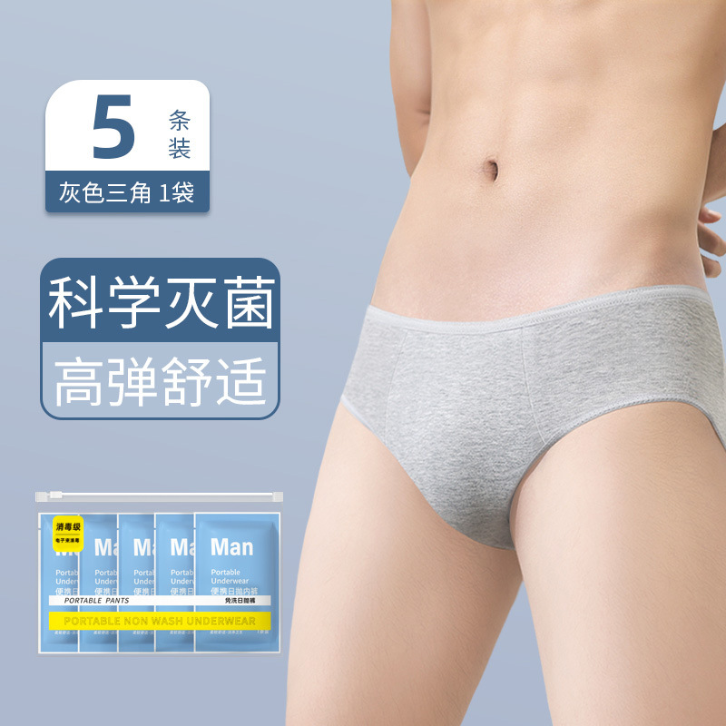男性用使い捨て下着卸売りロゴなし非純綿出張旅行平角金日投げパンツ