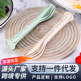 新款创意小麦桔梗餐具三合一刀叉勺套装学生上班族户外便携式餐具