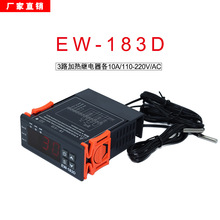 外贸新款EW-183D数字温度控制器 三路加热控温三路传感器110-220v