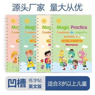 英文德文法文阿拉伯俄文西班牙儿童凹槽练字帖硬笔魔法临摹控学习
