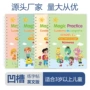 西班牙英文学习凹槽字帖