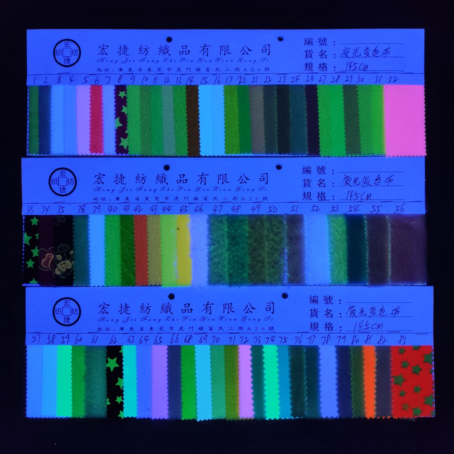 夜光变色布 夜光天鹅绒 夜光水晶超柔 夜光斜纹布 夜光帆布
