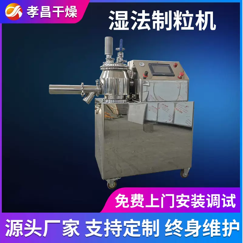 活性炭湿法混合制粒机陶瓷粉湿法制粒机饲料添加剂制粒设备厂家