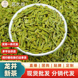 26新茶乌牛早龙井扁茶口感鲜爽散装绿茶源头批发现货现发乌牛早