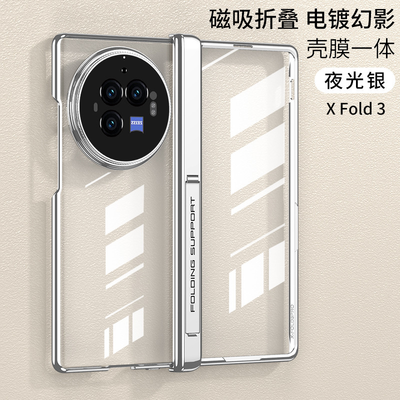Vivo xfold3携帯電話ケースXFold3Pro全包保護カバーヒンジシェル膜メッキ保護ケースを適用|undefined