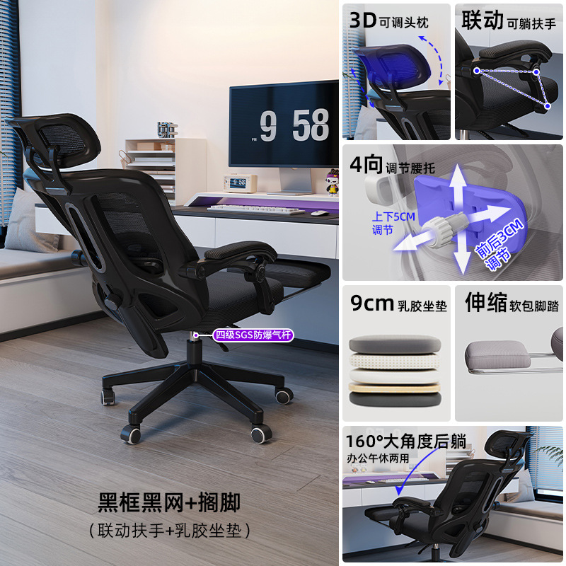 silla ergonómica reclinable silla de computadora de larga duración silla giratoria de respaldo para el hogar silla de oficina de deportes electrónicos dormitorio