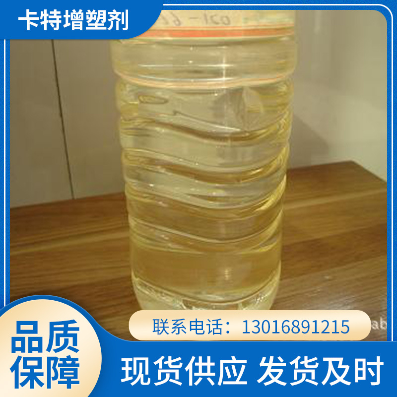 批发氯化石蜡增塑剂 pvc增塑剂 新型增塑剂