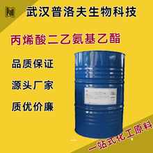 ��ϩ����һ���������DEAEA 2426-54-2 ��춉T��ˮ̎���������z