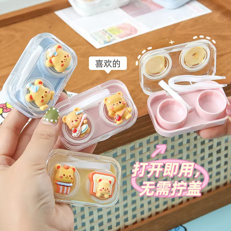 透明隐形眼镜盒可爱小巧黄油小熊美瞳盒女生便携免拧盖高级伴侣盒