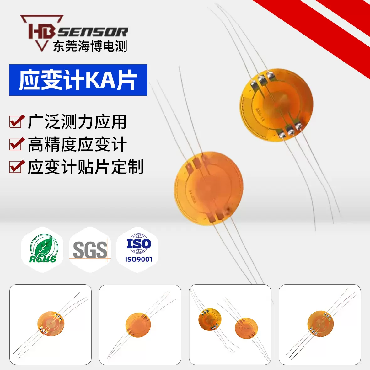 定制贴片应变片型圆型应变计力传感器和压力传感器用称重传感器