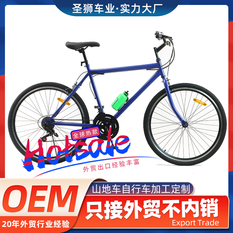 Cross-border Mountain Bike 700c Teenage Adult Male and Female Students Urban Commuting Simple Single Speed Lightweight Bicycle