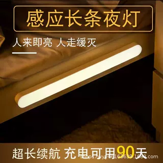 人体感应灯带卧室过道长条感应夜灯磁吸充电家用橱柜灯衣柜灯批发