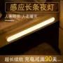 家用卧室充电人体夜灯