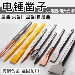 Electric pick chisel shovel head concrete slotted electric drill square handle 65A five-pit flat chisel super hard electric hammer impact drill