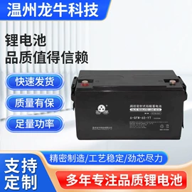锂电池;汽车电瓶
