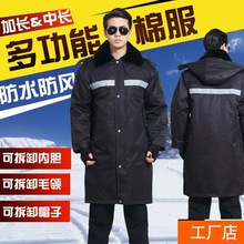 多功能保安大衣冬季加厚防寒棉服劳保工作服大衣中长棉袄物业工装
