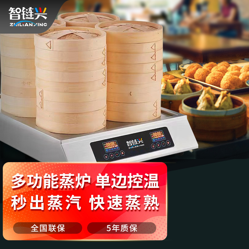 蒸包炉商用蒸汽炉包子馒头方形蒸箱饭店供应链早餐店用的厨具