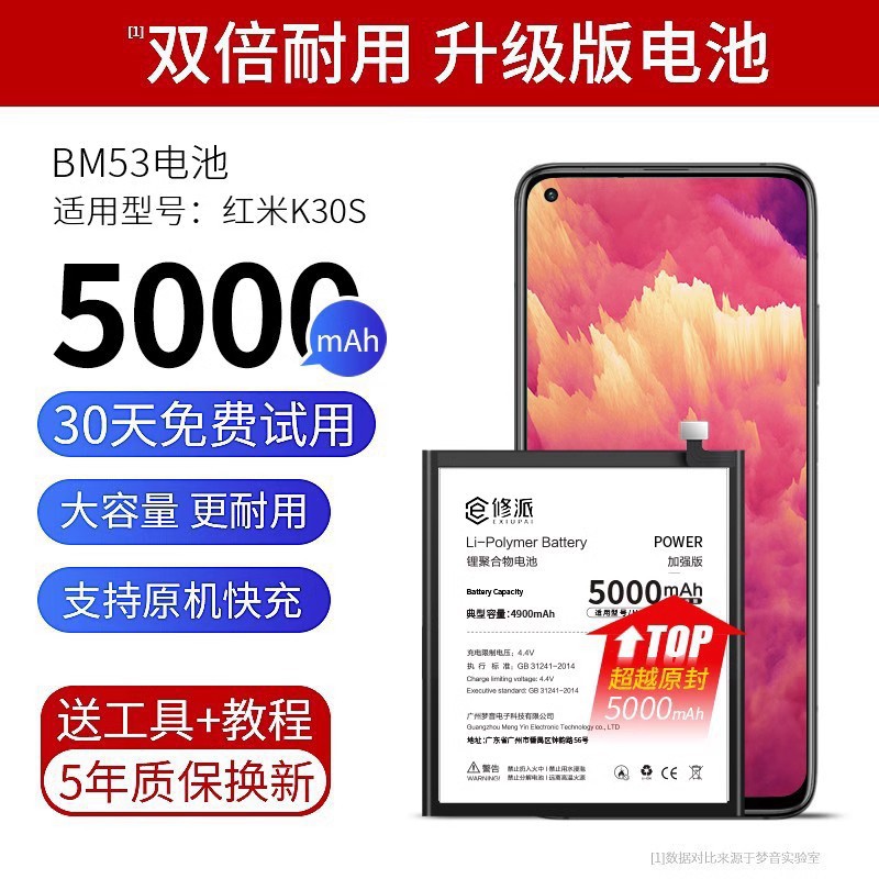 E修派适用小米5sPlus电池5sPlus手机内置电板魔改BM37全新耐用