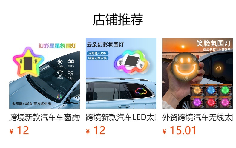 Source Factory Iridescent Heart-Shaped Ambient Light Decorative Lamp Solar Powered Devil's Eye No-Wiring Car Window Interior Decorative Light