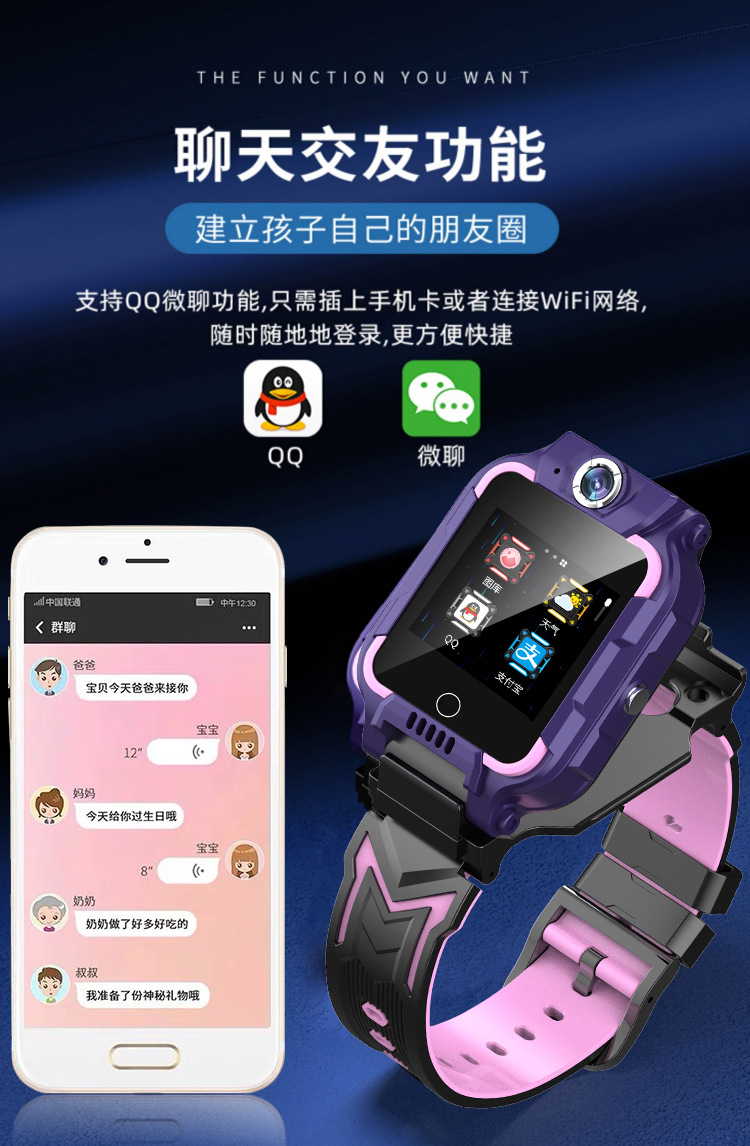 4G儿童智能电话手表中小学生视频通话wifi全网通防水儿童微聊手表详情19