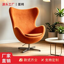 轻奢蛋椅 设计师同款 高密度海绵 酒店 / 办公 / 家用多场景休闲