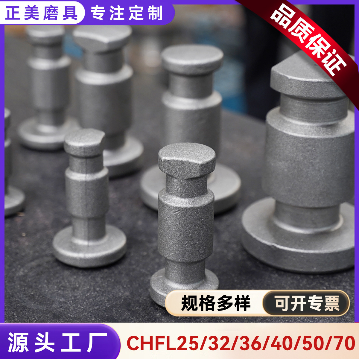 汽车模具配件铸入式起重棒 CHF CHFL 吊耳 铸入型吊钩