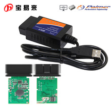 USB OBD 327 带CH340T芯片 V1.5高质量 汽车故障诊断检测仪 ELM
