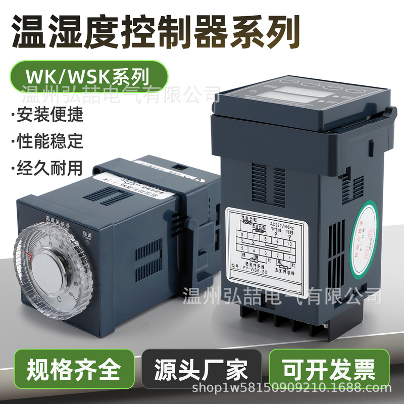 Adjustable Temperature and Humidity Controller Hz-Wk/Wsk-J(Th) Series High Voltage Cabinet Distribution Cabinet Dehumidification Device