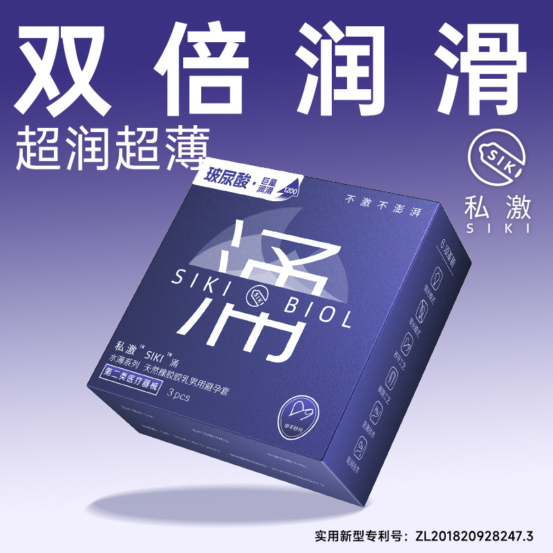 SIKI Condones personales condones para hombres toda la serie de hielo super lubricante productos sexuales adultos al por mayor